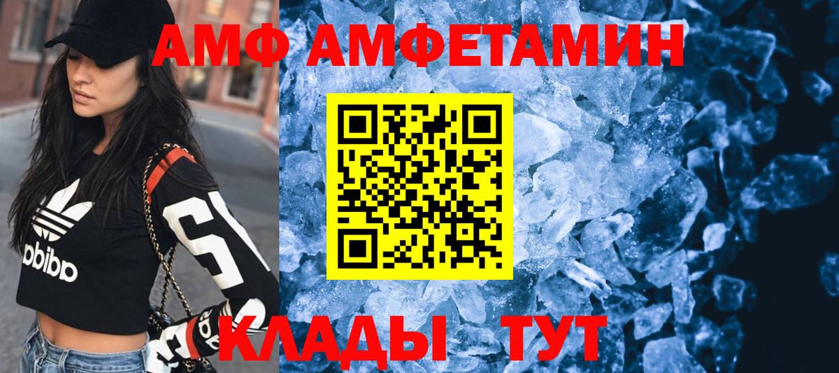 АМФЕТАМИН 98% Щёлково