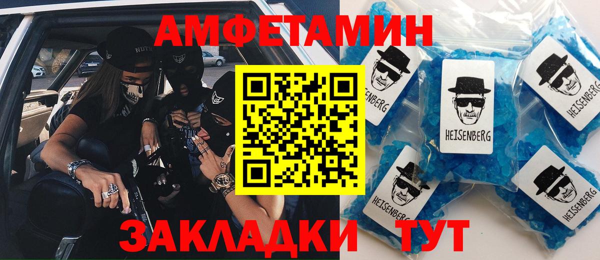 Amphetamine Premium  Амфетамин  Щёлково  АМФЕТАМИН  Вход с VPN 