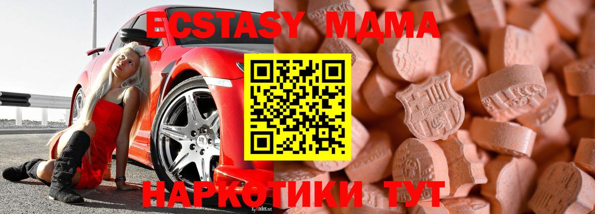 ЭКСТАЗИ  Вход с VPN  Щёлково  Ecstasy Philipp Plein 