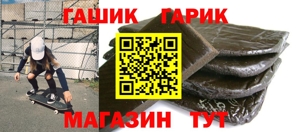 Гашиш хэш  Вход с VPN  Щёлково  ГАШИШ VHQ 