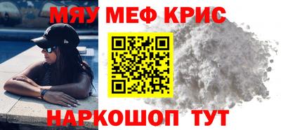 мескалин Мариинск