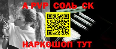 ALPHA PVP Малгобек