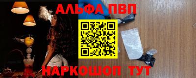 ALPHA PVP Малгобек