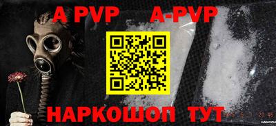 ALPHA PVP Малгобек