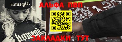 ALPHA PVP Малгобек
