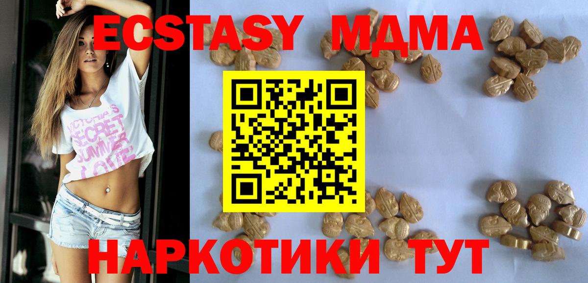 MDMA crystal  Вход с VPN  MDMA VHQ  Щёлково 