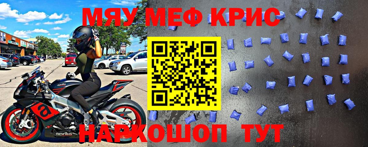 Мефедрон  Вход с VPN  магазин  наркотиков  Меф  Щёлково  МЕФ 4 MMC  Мефедрон mephedrone 