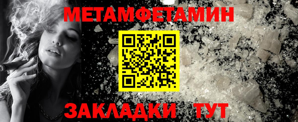 Метамфетамин винт  Метамфетамин винт  Щёлково  Вход с VPN 