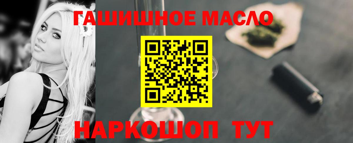Щёлково  Дистиллят ТГК Wax  Вход с VPN 