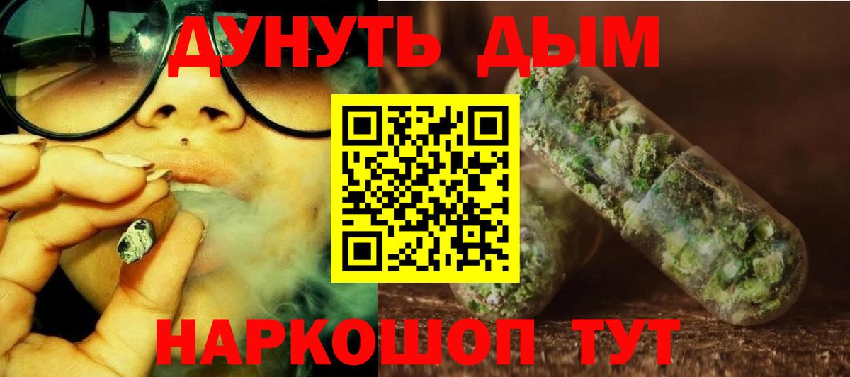 Канабис план Щёлково